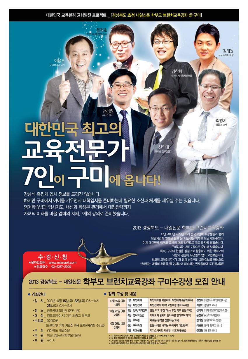 1.2013년 하반기 학부모와 함께하는 진학지도 교육 안내